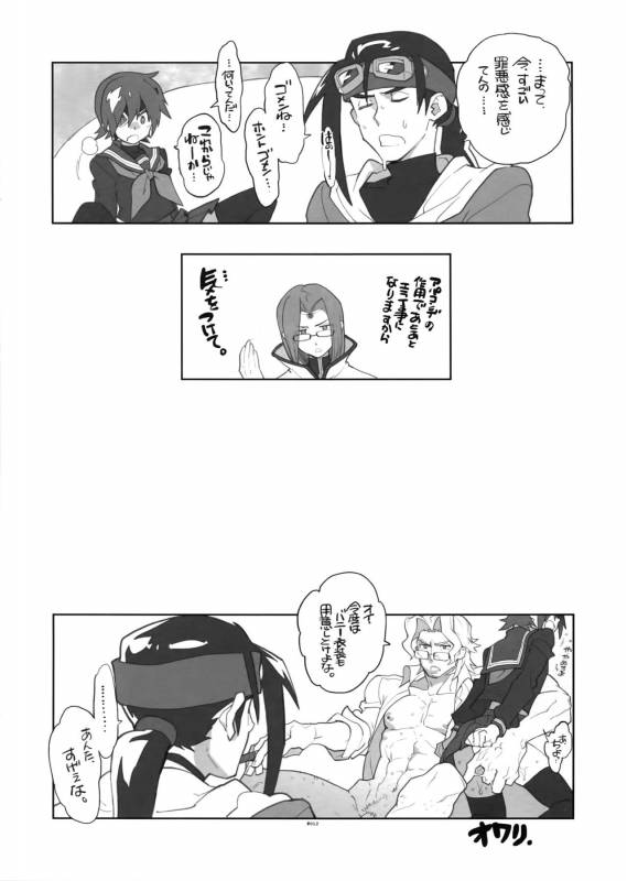 (C85) [Article 60 of Criminal Code (Shuhan)] RaKuGaKi. 20131230 (Skies of Arcadia)_10