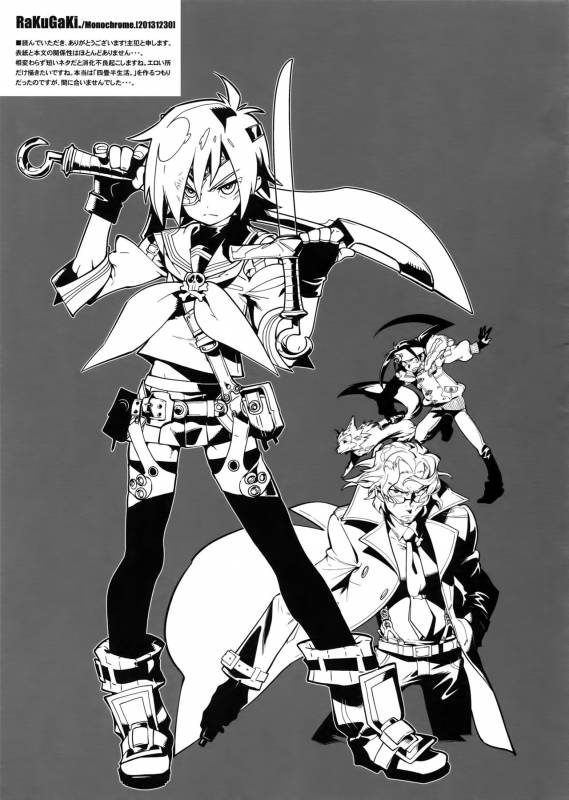 (C85) [Article 60 of Criminal Code (Shuhan)] RaKuGaKi. 20131230 (Skies of Arcadia)_11