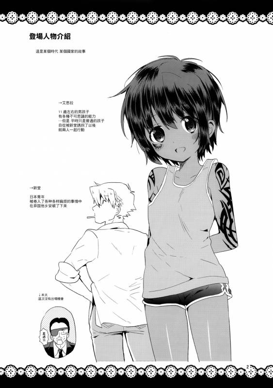 (C85) [Catcher in the Rye (Kurokawa Juso)] Ko Akunin. Akunin no Okaa-san Hen [Chinese] [无毒汉化组]_03