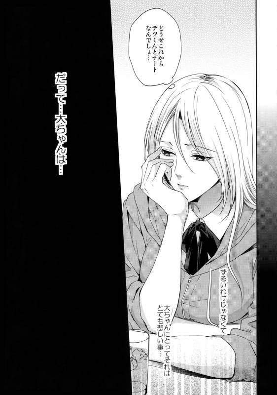 (C85) [Karaage of the Year (Karaage Muchio)] Doitsu mo Koitsu mo Aishitai (Kuroko no Basket)_05