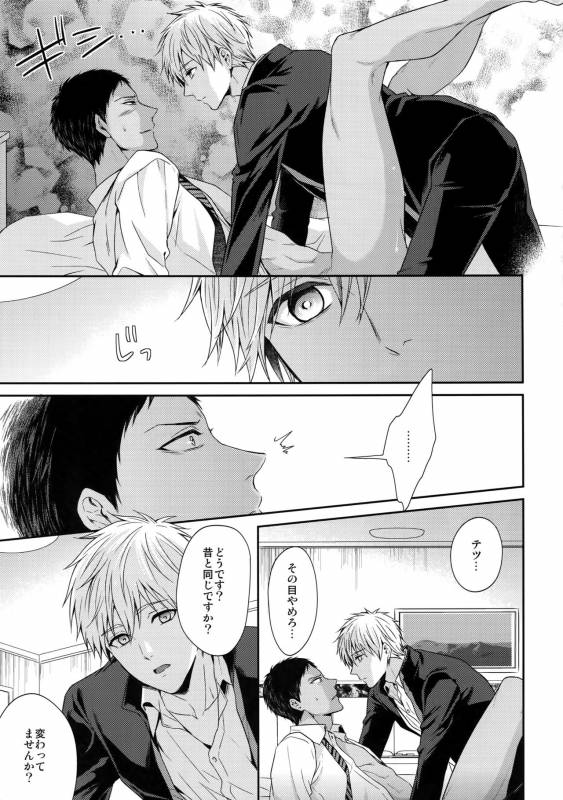 (C85) [Karaage of the Year (Karaage Muchio)] Doitsu mo Koitsu mo Aishitai (Kuroko no Basket)_11