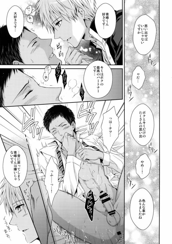 (C85) [Karaage of the Year (Karaage Muchio)] Doitsu mo Koitsu mo Aishitai (Kuroko no Basket)_13