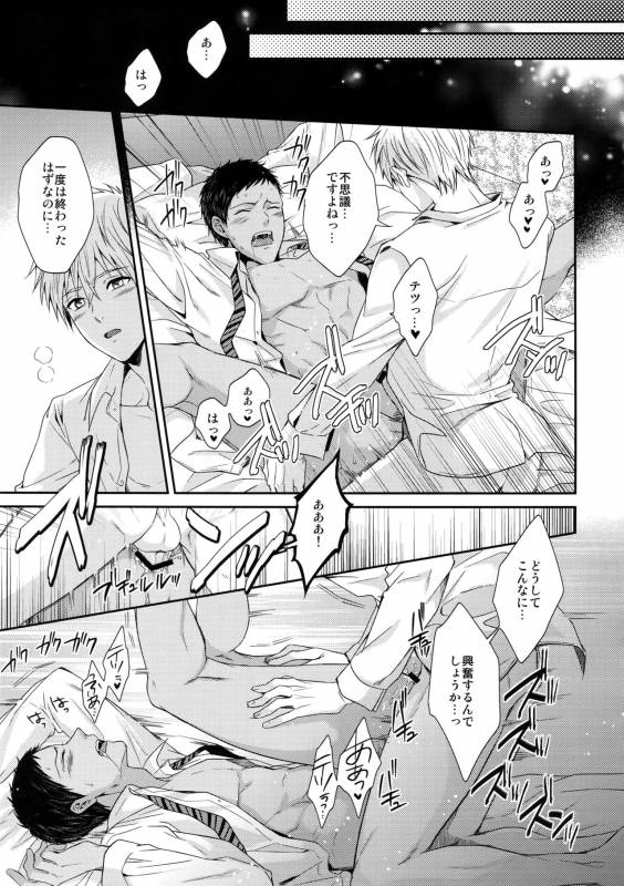 (C85) [Karaage of the Year (Karaage Muchio)] Doitsu mo Koitsu mo Aishitai (Kuroko no Basket)_15