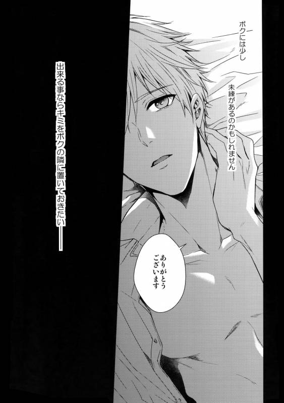 (C85) [Karaage of the Year (Karaage Muchio)] Doitsu mo Koitsu mo Aishitai (Kuroko no Basket)_19