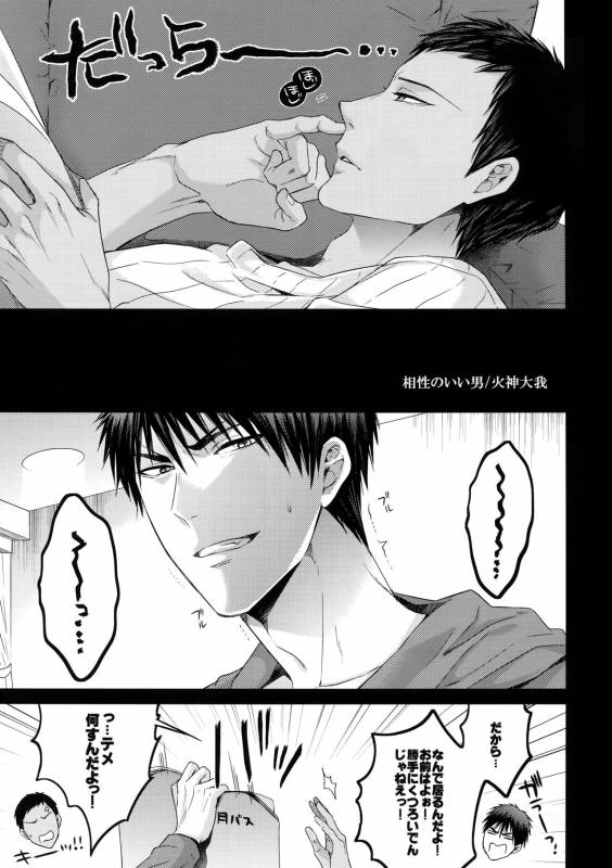 (C85) [Karaage of the Year (Karaage Muchio)] Doitsu mo Koitsu mo Aishitai (Kuroko no Basket)_21