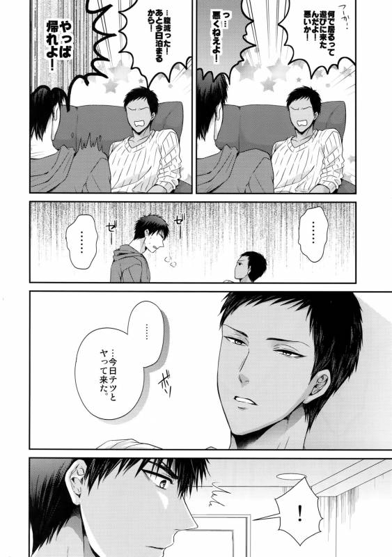 (C85) [Karaage of the Year (Karaage Muchio)] Doitsu mo Koitsu mo Aishitai (Kuroko no Basket)_22