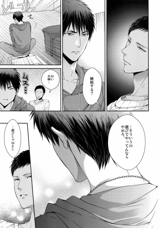 (C85) [Karaage of the Year (Karaage Muchio)] Doitsu mo Koitsu mo Aishitai (Kuroko no Basket)_23