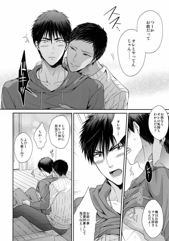 (C85) [Karaage of the Year (Karaage Muchio)] Doitsu mo Koitsu mo Aishitai (Kuroko no Basket)_24