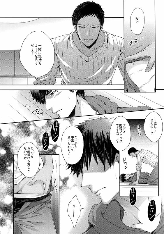 (C85) [Karaage of the Year (Karaage Muchio)] Doitsu mo Koitsu mo Aishitai (Kuroko no Basket)_26