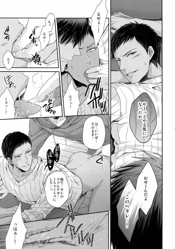 (C85) [Karaage of the Year (Karaage Muchio)] Doitsu mo Koitsu mo Aishitai (Kuroko no Basket)_29