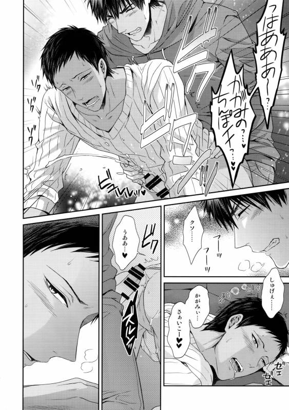 (C85) [Karaage of the Year (Karaage Muchio)] Doitsu mo Koitsu mo Aishitai (Kuroko no Basket)_32