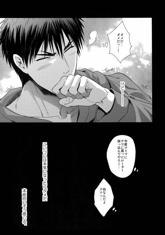 (C85) [Karaage of the Year (Karaage Muchio)] Doitsu mo Koitsu mo Aishitai (Kuroko no Basket)_35