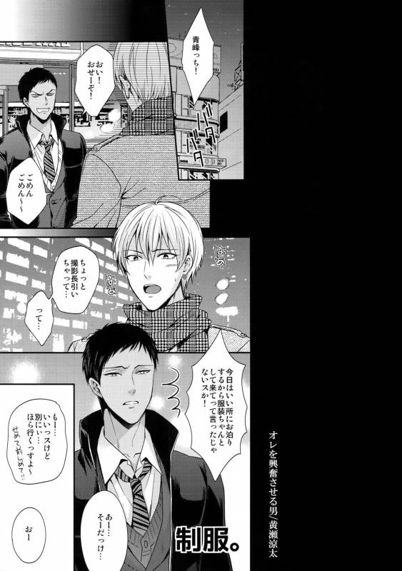 (C85) [Karaage of the Year (Karaage Muchio)] Doitsu mo Koitsu mo Aishitai (Kuroko no Basket)_37