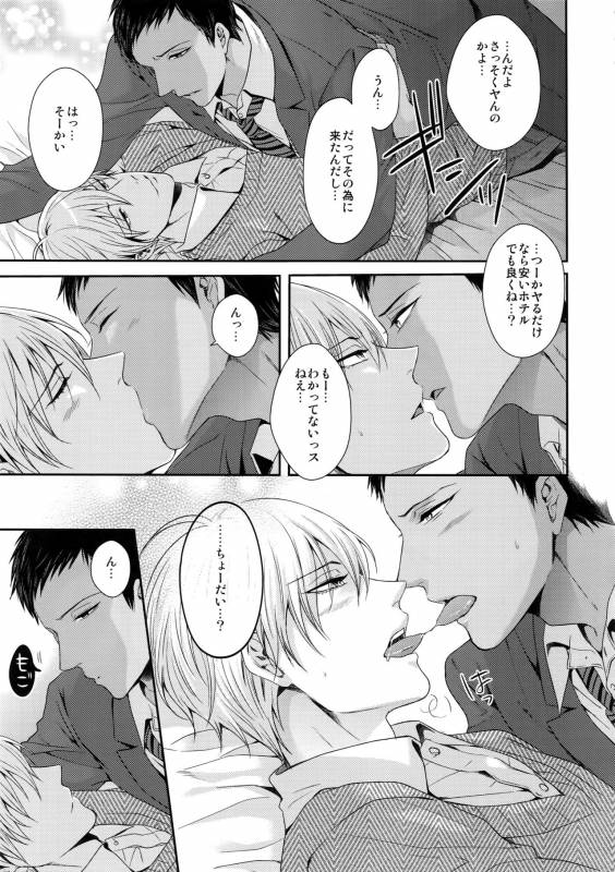 (C85) [Karaage of the Year (Karaage Muchio)] Doitsu mo Koitsu mo Aishitai (Kuroko no Basket)_39