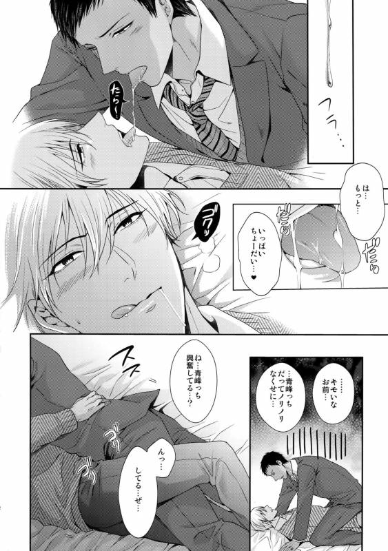 (C85) [Karaage of the Year (Karaage Muchio)] Doitsu mo Koitsu mo Aishitai (Kuroko no Basket)_40