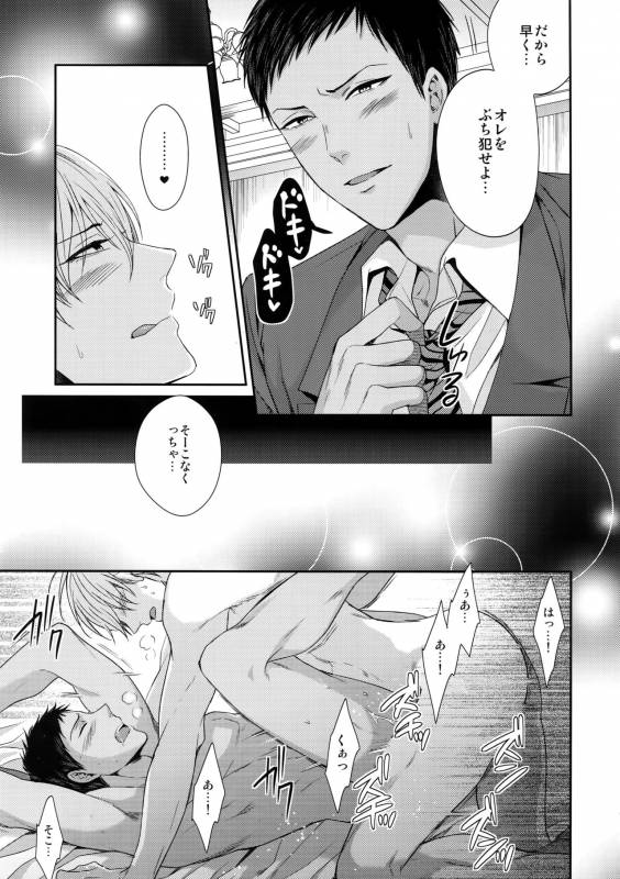 (C85) [Karaage of the Year (Karaage Muchio)] Doitsu mo Koitsu mo Aishitai (Kuroko no Basket)_41