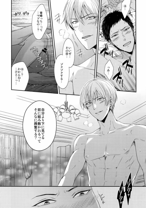 (C85) [Karaage of the Year (Karaage Muchio)] Doitsu mo Koitsu mo Aishitai (Kuroko no Basket)_42