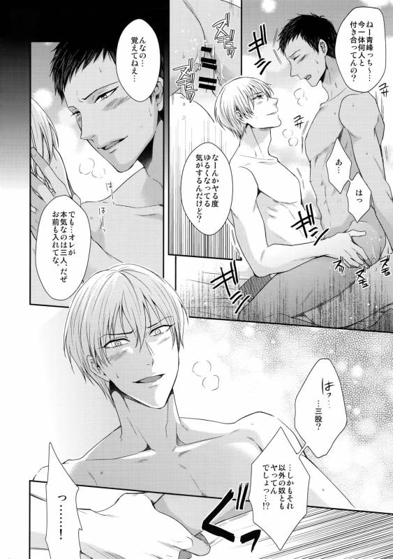 (C85) [Karaage of the Year (Karaage Muchio)] Doitsu mo Koitsu mo Aishitai (Kuroko no Basket)_44