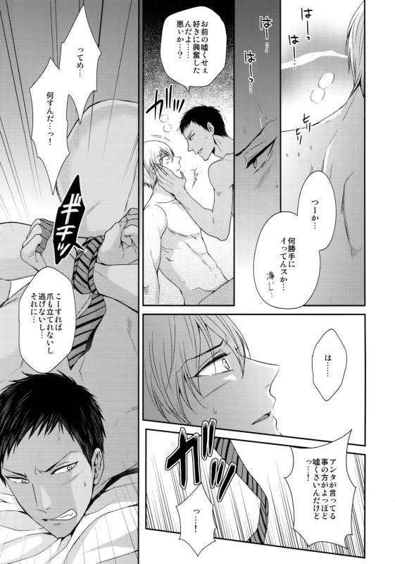 (C85) [Karaage of the Year (Karaage Muchio)] Doitsu mo Koitsu mo Aishitai (Kuroko no Basket)_47