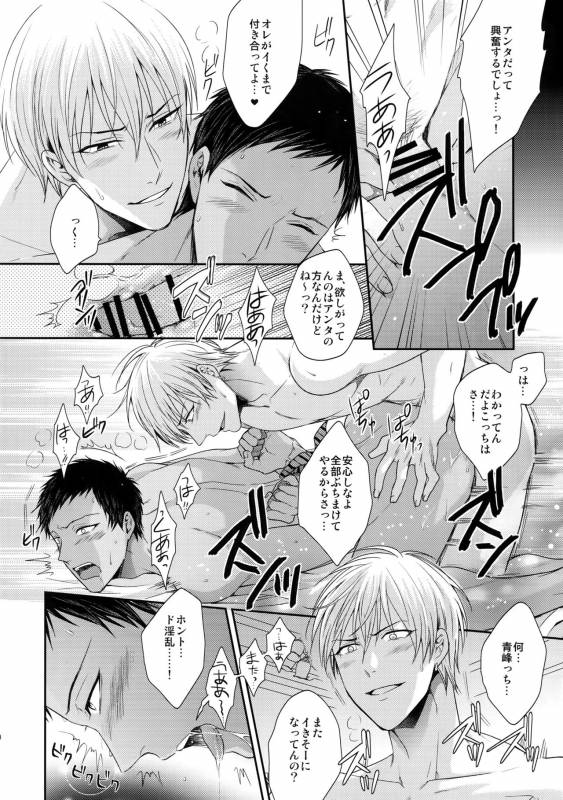 (C85) [Karaage of the Year (Karaage Muchio)] Doitsu mo Koitsu mo Aishitai (Kuroko no Basket)_48