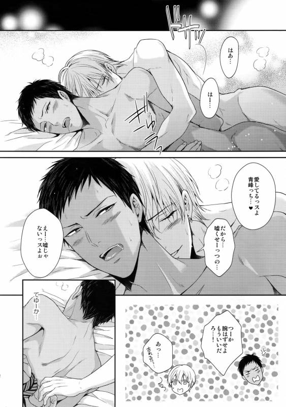 (C85) [Karaage of the Year (Karaage Muchio)] Doitsu mo Koitsu mo Aishitai (Kuroko no Basket)_50