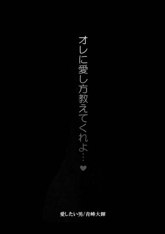 (C85) [Karaage of the Year (Karaage Muchio)] Doitsu mo Koitsu mo Aishitai (Kuroko no Basket)_58