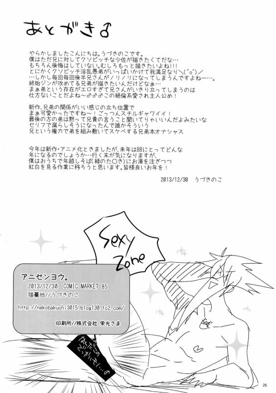 (C85) [Nekobakuchi (Uzukinoko)] Anisenyo. (BLAZBLUE)_24