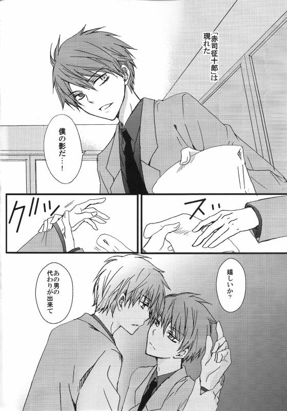 (C85) [Psychedelic Lolita, KIWAMI (Kirabiki)] Kuro to Aka - Le Rouge et le Noir (Kuroko no Basuke)_03