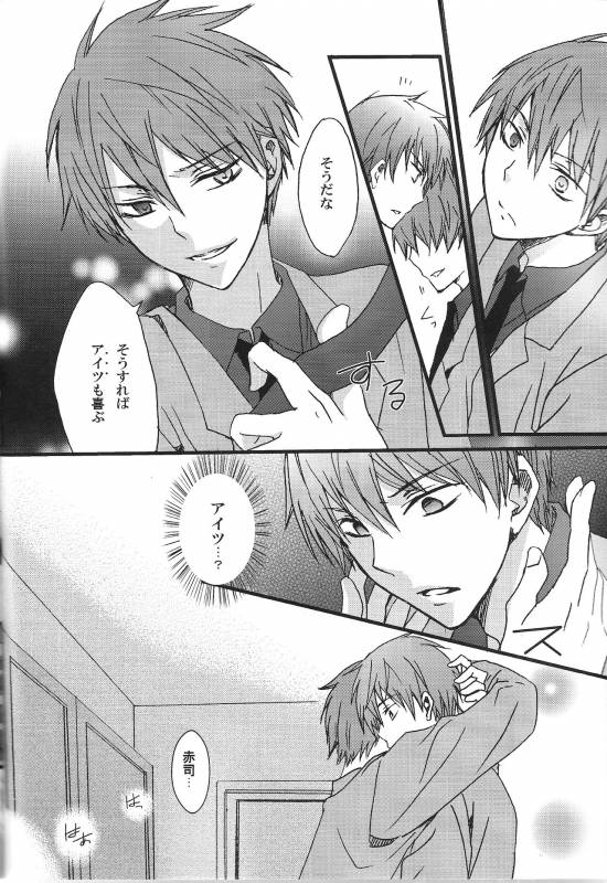 (C85) [Psychedelic Lolita, KIWAMI (Kirabiki)] Kuro to Aka - Le Rouge et le Noir (Kuroko no Basuke)_05