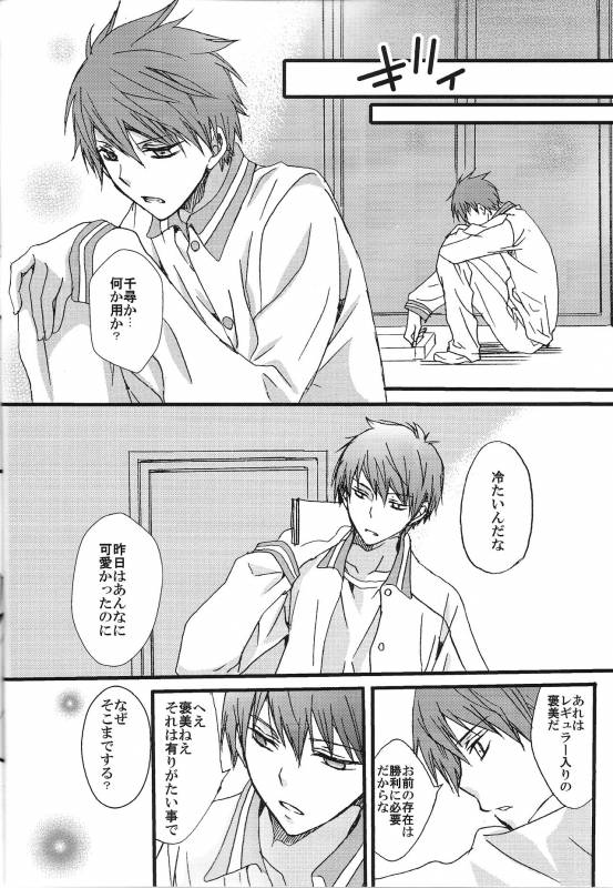 (C85) [Psychedelic Lolita, KIWAMI (Kirabiki)] Kuro to Aka - Le Rouge et le Noir (Kuroko no Basuke)_09