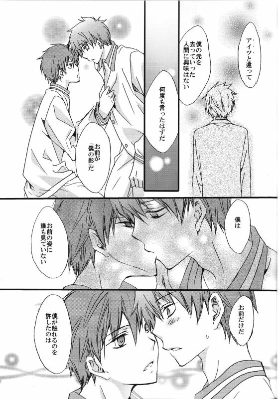 (C85) [Psychedelic Lolita, KIWAMI (Kirabiki)] Kuro to Aka - Le Rouge et le Noir (Kuroko no Basuke)_12