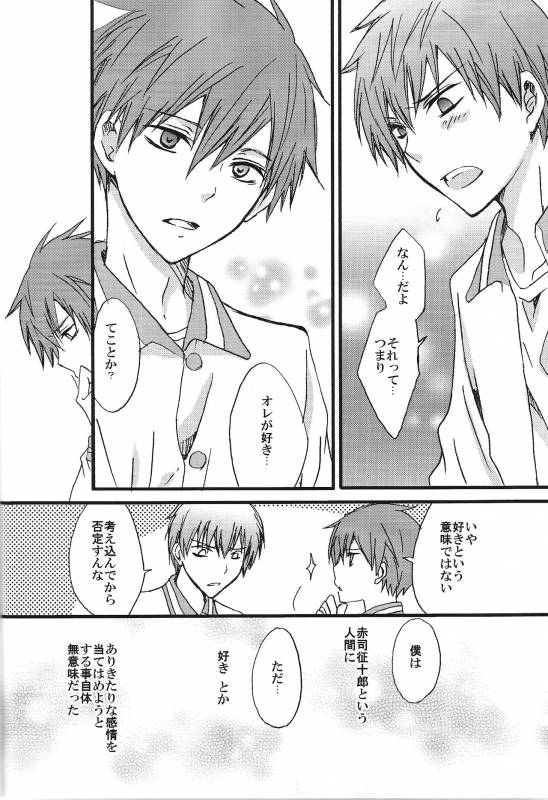 (C85) [Psychedelic Lolita, KIWAMI (Kirabiki)] Kuro to Aka - Le Rouge et le Noir (Kuroko no Basuke)_13