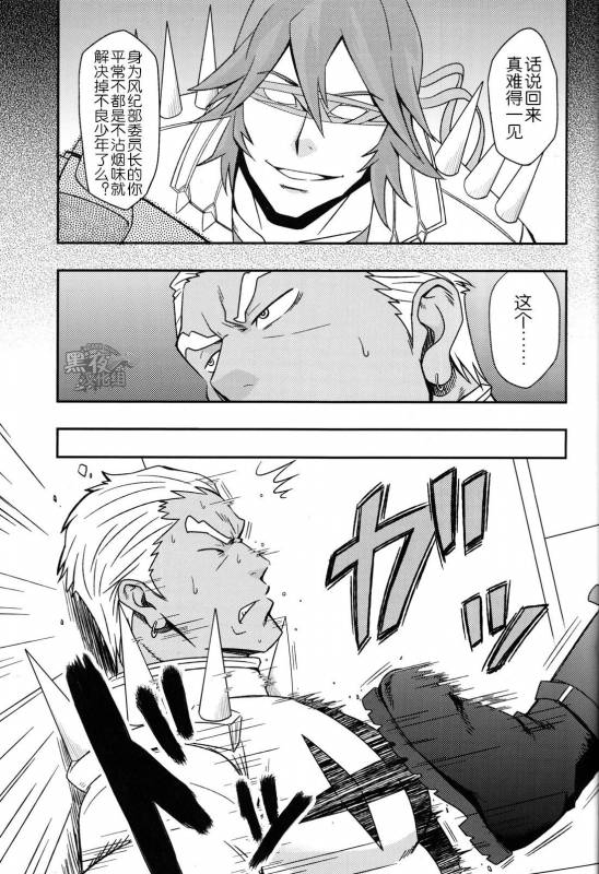 (C85) [Rycanthropy (Mizuki Gai)] Second Love  次爱 (Kill la Kill) [Chinese] [黑夜汉化组]_03