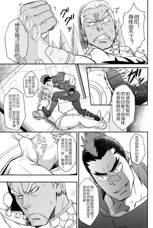 (C85) [Rycanthropy (Mizuki Gai)] Second Love  次爱 (Kill la Kill) [Chinese] [黑夜汉化组]_05