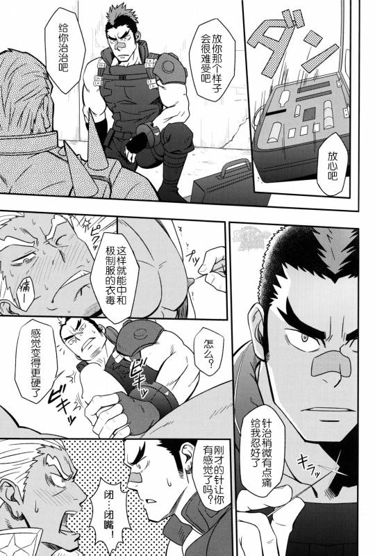 (C85) [Rycanthropy (Mizuki Gai)] Second Love  次爱 (Kill la Kill) [Chinese] [黑夜汉化组]_07