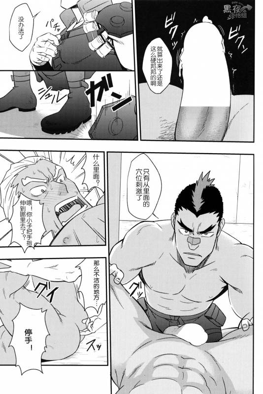 (C85) [Rycanthropy (Mizuki Gai)] Second Love  次爱 (Kill la Kill) [Chinese] [黑夜汉化组]_09