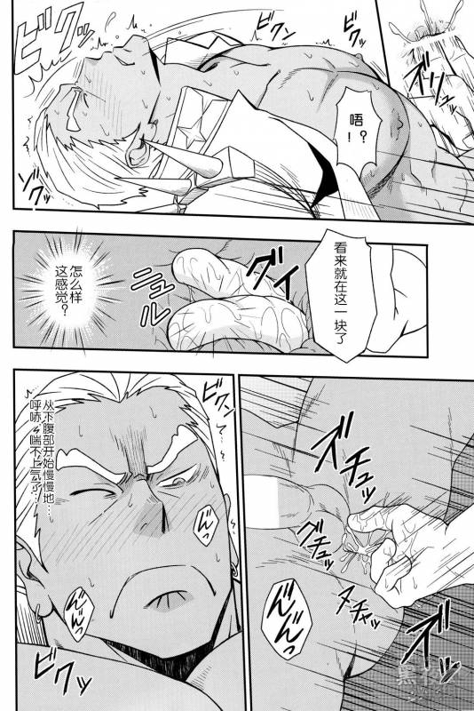 (C85) [Rycanthropy (Mizuki Gai)] Second Love  次爱 (Kill la Kill) [Chinese] [黑夜汉化组]_10