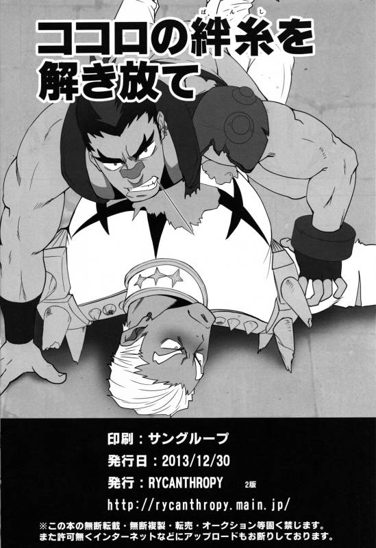 (C85) [Rycanthropy (Mizuki Gai)] Second Love  次爱 (Kill la Kill) [Chinese] [黑夜汉化组]_24