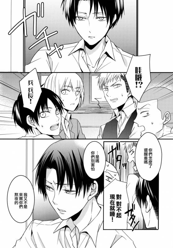 (C85) [UNAP! (Maine)] Shinpei no Dokusen yoku ga tsuyo sugite komaru. (Shingeki no Kyoji_04