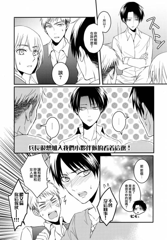 (C85) [UNAP! (Maine)] Shinpei no Dokusen yoku ga tsuyo sugite komaru. (Shingeki no Kyoji_05