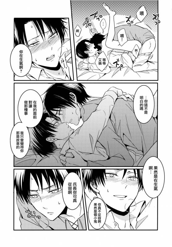 (C85) [UNAP! (Maine)] Shinpei no Dokusen yoku ga tsuyo sugite komaru. (Shingeki no Kyoji_14