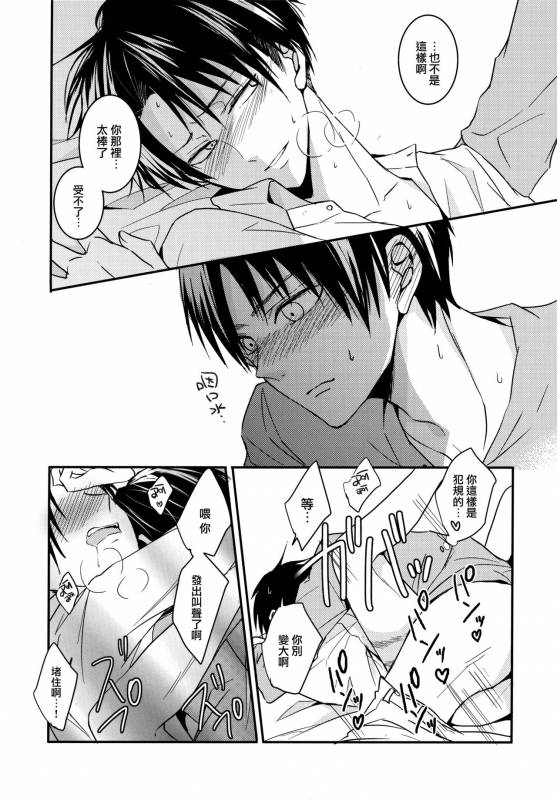 (C85) [UNAP! (Maine)] Shinpei no Dokusen yoku ga tsuyo sugite komaru. (Shingeki no Kyoji_15