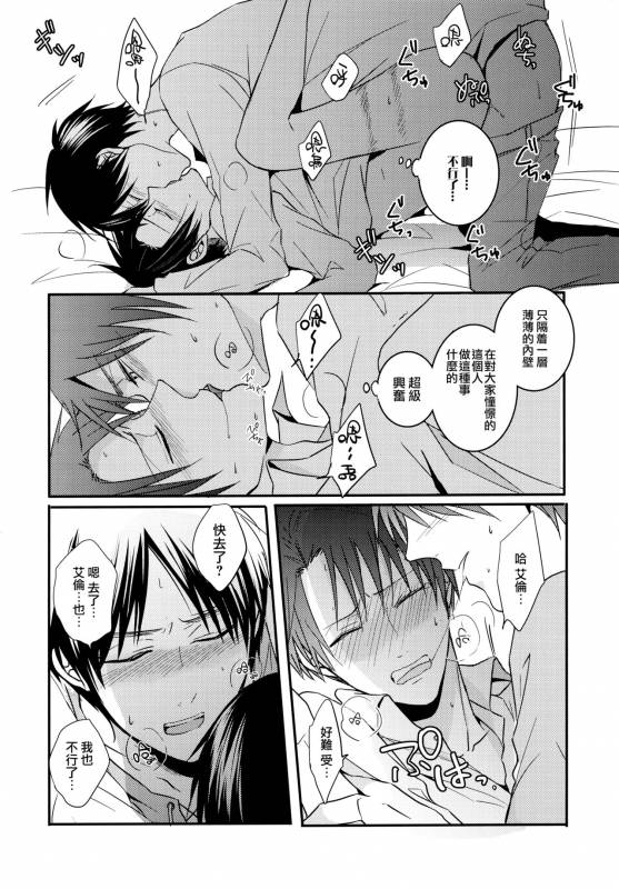 (C85) [UNAP! (Maine)] Shinpei no Dokusen yoku ga tsuyo sugite komaru. (Shingeki no Kyoji_17