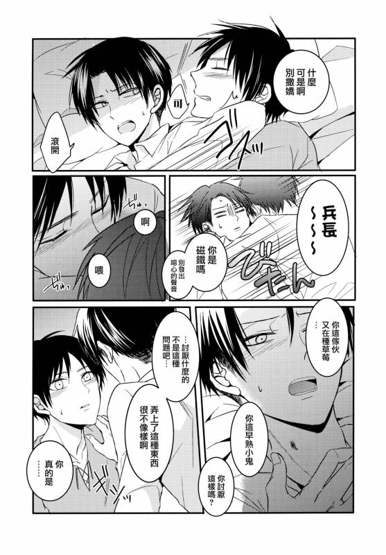 (C85) [UNAP! (Maine)] Shinpei no Dokusen yoku ga tsuyo sugite komaru. (Shingeki no Kyoji_21