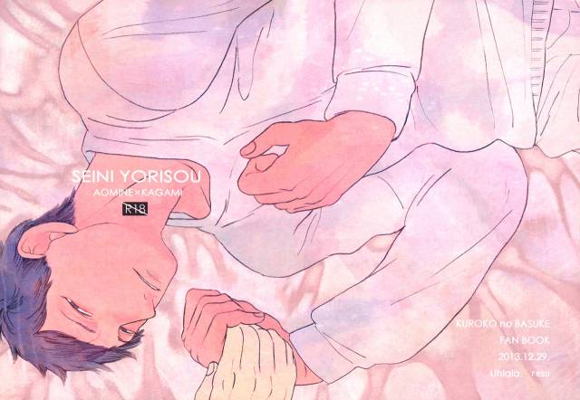 (C85) [Uhlala. (resu)] Seini Yorisou (Kuroko no Basuke) [English] [Blue Spring Scans + Taste an_00