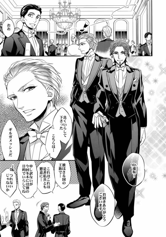 (C86) [Crazy9 (Ichitaka)] Ikimo Deki Nai (FateZero)_11