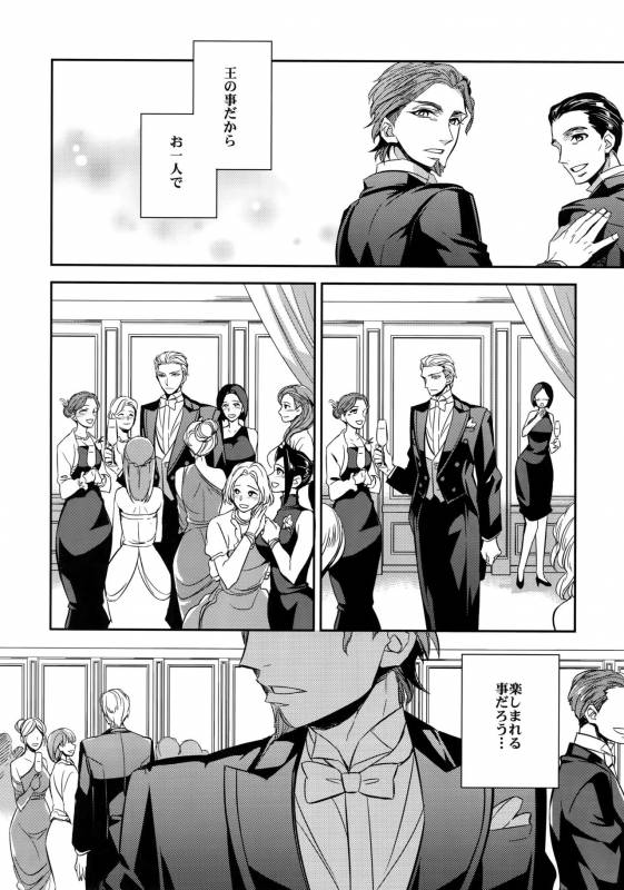 (C86) [Crazy9 (Ichitaka)] Ikimo Deki Nai (FateZero)_12