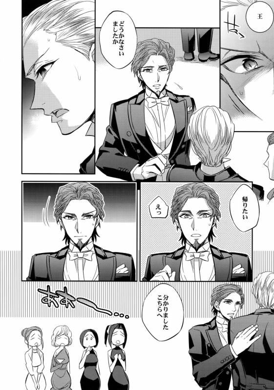 (C86) [Crazy9 (Ichitaka)] Ikimo Deki Nai (FateZero)_14