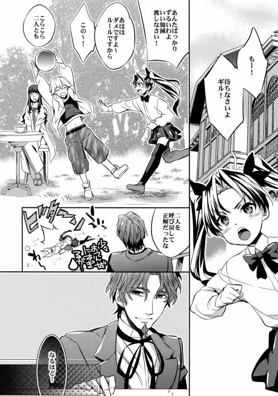 (C86) [Crazy9 (Ichitaka)] Ikimo Deki Nai (FateZero)_16