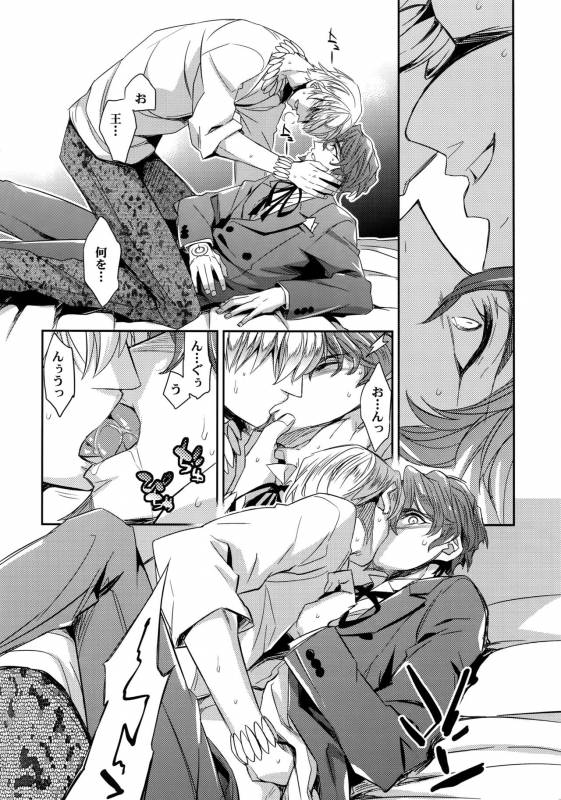 (C86) [Crazy9 (Ichitaka)] Ikimo Deki Nai (FateZero)_22